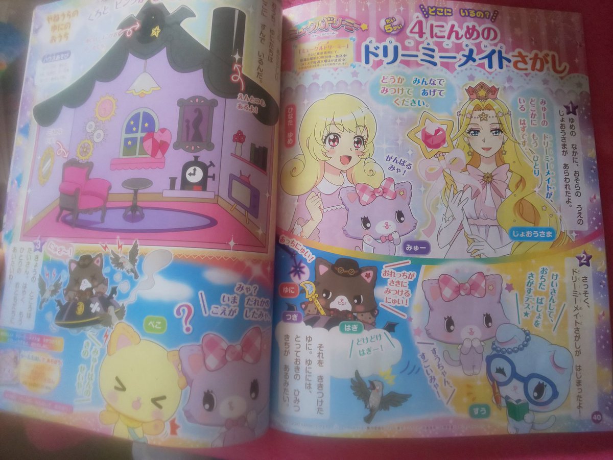宮の森 V Twitter 今回のたのしい幼稚園8月号はやっぱりミュークルドリーミー 今回はじょうおうさまが登場です