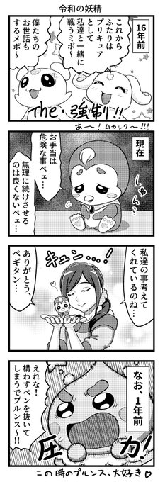 ヒープリ を含むマンガ一覧 リツイート順 7ページ ツイコミ 仮