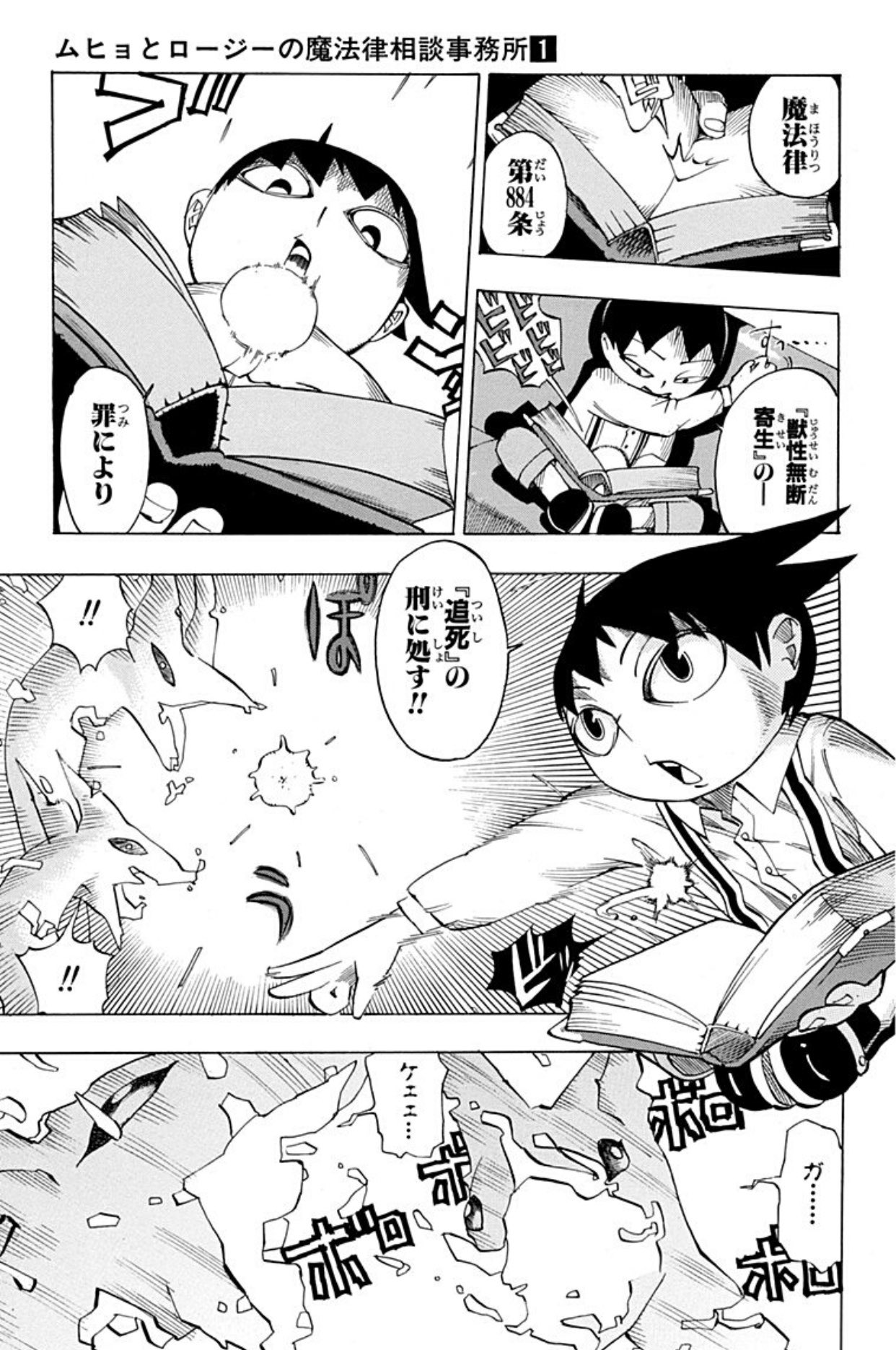 西 義之 10数年前に連載終了したけど最近アニメ化を果たした不死鳥みたいな漫画 ムヒョロジ ムヒョとロージーの魔法律相談事務所 T Co 6akfvfstus Twitter