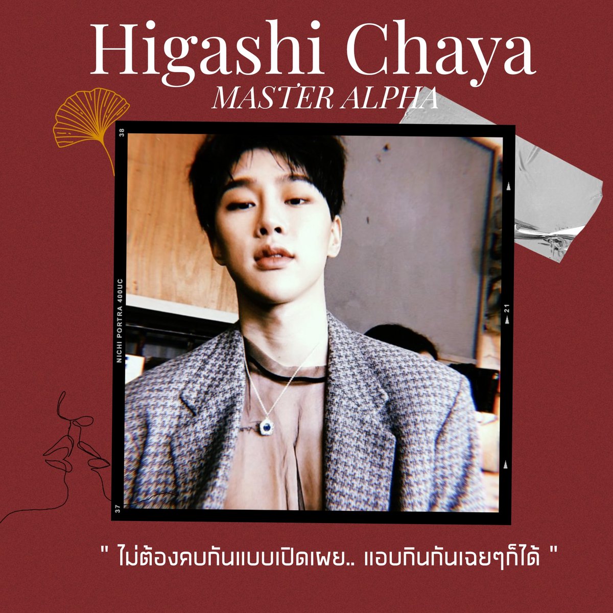 ʜɪɢᴀsʜɪ ᴄʜᴀʏᴀ☘︎ (รับพนักงานจำนวนมาก) tweet media