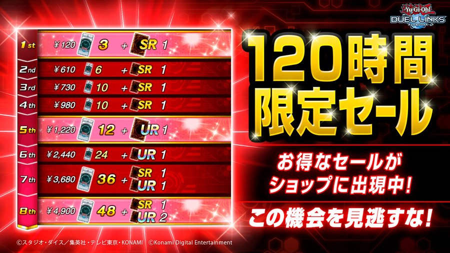 遊戯王デュエルリンクス ストラクチャーデッキex 炎王の復活 配信開始 お得なセールも実施中 アニメニュースサイト あにぶニュース