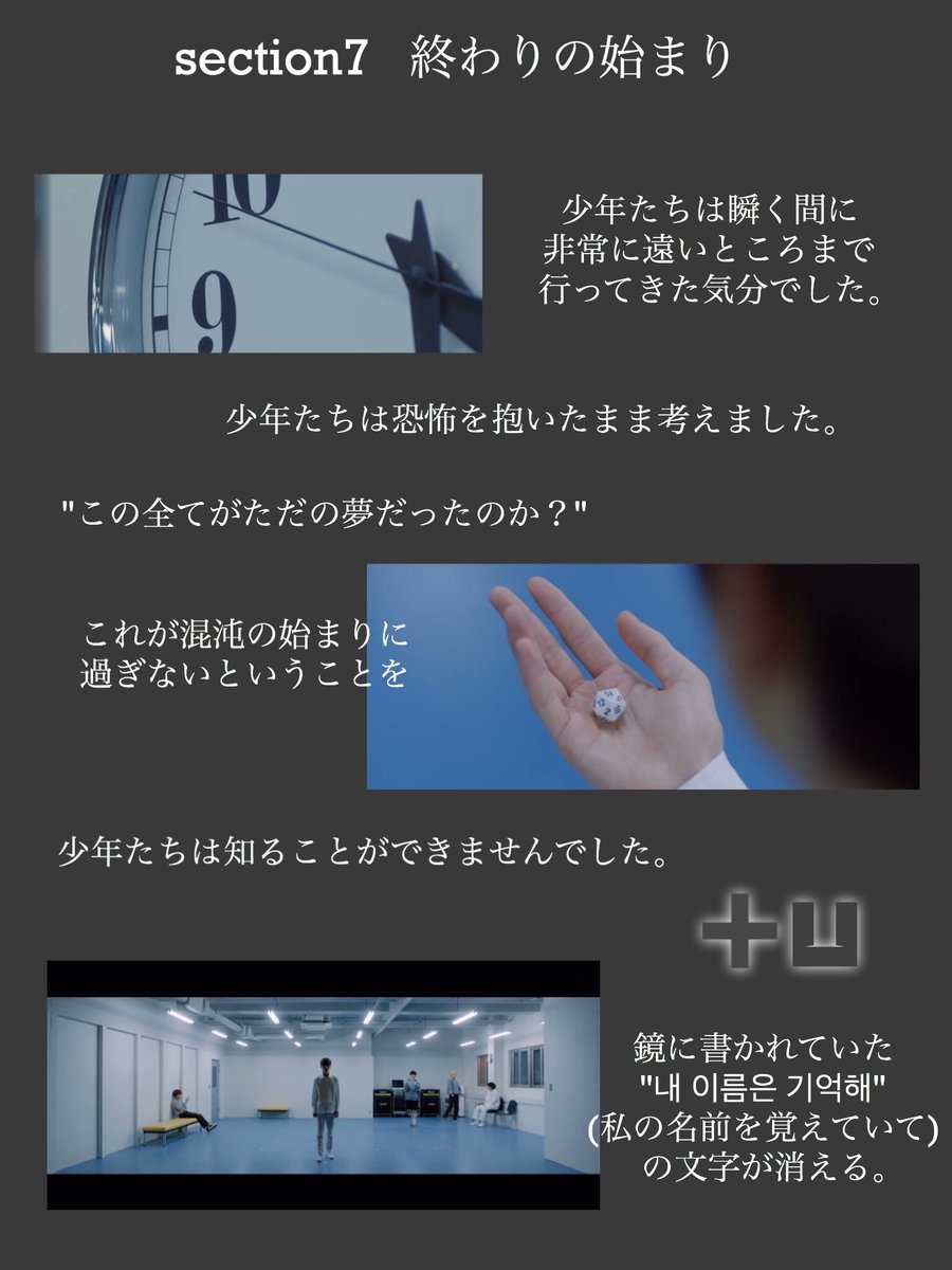 YEON_9_BEOM_3's tweet photo. ざっくりまとめるとこんな感じですね、、。
これを見る前にsection1から読んで貰えると逆立ちして喜びます((え
#TXT #txt考察 #TXT_Eternally https://t.co/Y2NhOnoqlh
