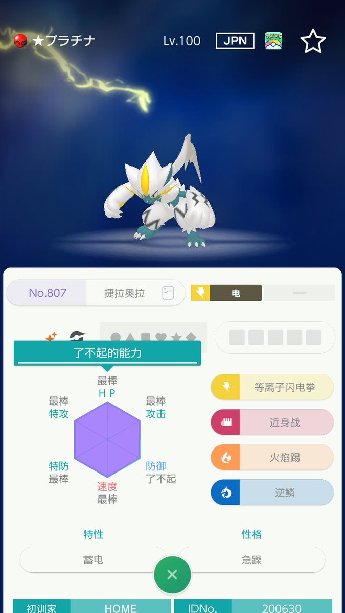 Koichil ポケモンホーム 地域設定と言語設定を中国語に後からしても 受け取れるポケモンはjpnになるので 漢字はニックネームに使えないっぽい Koichil ポケモンホーム 地域設定と言語設定を中国語に後からしても 受け取れるポケモンはjpnになるので 漢字はニックネームに使えないっぽい