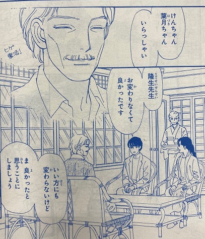 メロディ編集部 白泉社 メロディ8月号発売中 成田美名子 花よりも花の如く 96話掲載 季節は冬へと移り変わり しかしまだまだ舞台は続く 春に 道成寺 を控える憲人は 女性の心を知りたくなって メロディ編集部 白泉社 メロディ8月号発売中 成田美名子 花よりも花の如く 96話掲載 季節は冬へと移り変わり しかしまだまだ舞台は続く 春に 道成寺 を控える憲人は 女性の心を知りたくなって