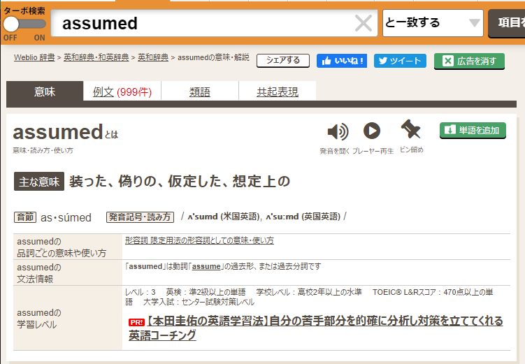Hitoshinka ヒトシンカ 文筆業 センサイクロペディア 編纂 シンカ論 連載中 Key Akina Ikeuchi Saori 君の主張を容れると では動詞のassumeに書いてある語義を捨てることもできなくなってしまうわけだがよろしいか T Co Uhc6yowk6b