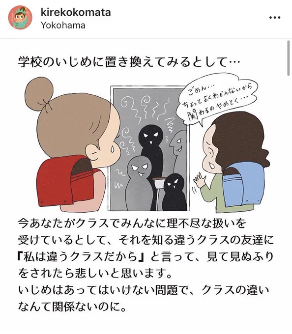 コマタキレコさんが普段外国人と関わりない日本人にでも、共感ができるような例を描いてくれてます。続きはこちらで読めます。https://t.co/b0kp7c2D6n 