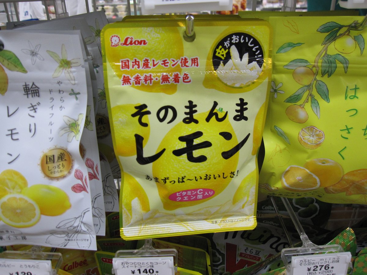 ライオン菓子 そのまんまレモン」 レモン果皮を砂糖と蜂蜜に漬込み