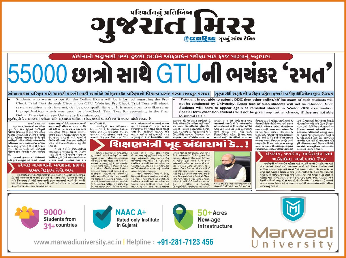 hitath_joshi's tweet photo. Sir, @AmitShah @narendramodi @imBhupendrasinh @navin_sheth @knkher2009  please read this👇

Your irresponsibility and vicious politics is costing a lot to us students! Please take a sensible decision or it will reflect in next elections😔 #MeritBasePromotionGTU #Save_GTU_Students https://t.co/QBJEHm9eoS