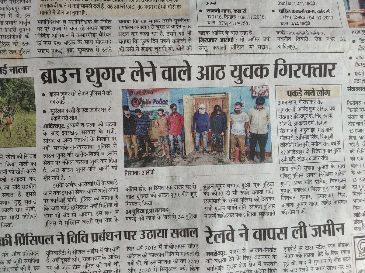SanandKumarAch1's tweet photo. @pawanseraikela @HemantSorenJMM @ChampaiSoren https://t.co/3TxVCbUQfk