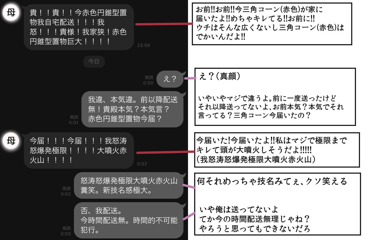 やしろあずき On Twitter 母親と偽中国語で会話するの好きなんだけど 割と頭の体操にもなるのでオススメです