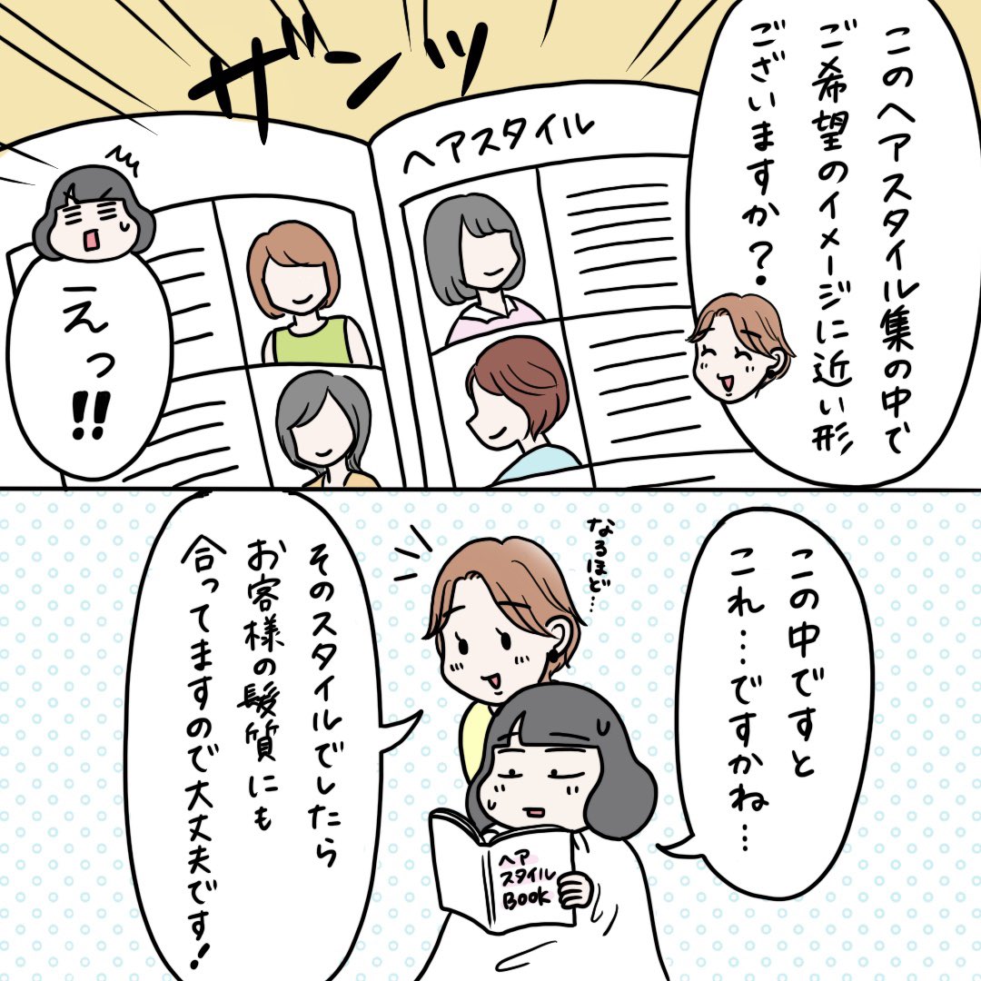 つづき 