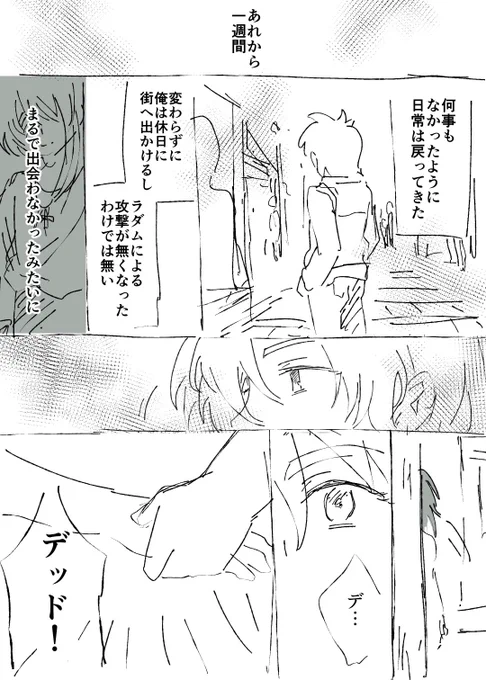 ダビデドのらくがき 