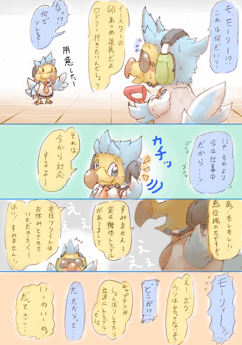 再掲 あつ森漫画 笑顔と翼(2/3)

#どうぶつの森 