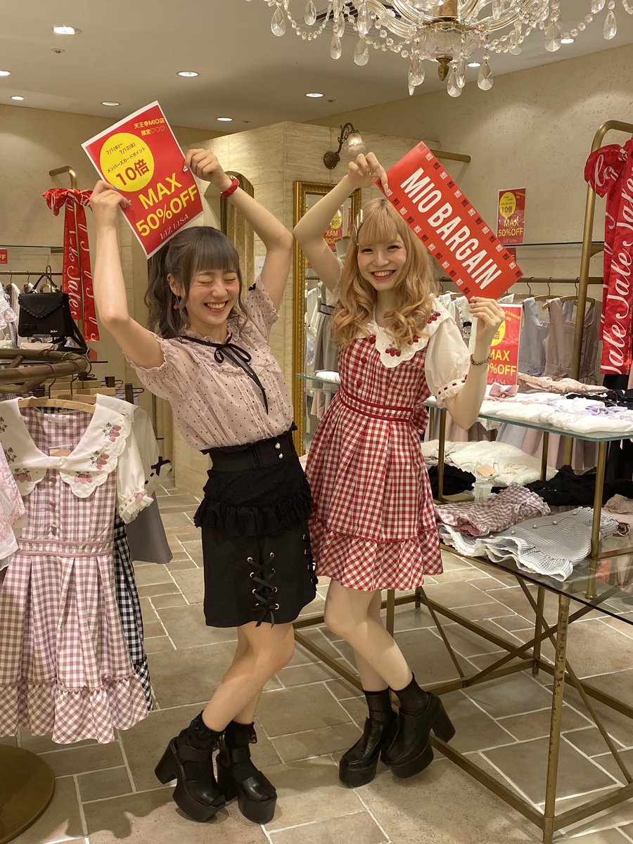 Liz Lisa 明日よりmio Bargain 店内max50 Off 天王寺店限定 ポイント10倍 ご試着承り再開 セール品お取り置き可 完売中の一部アイテムは 明日入荷予定 Liz Lisaの本気です ご来店をお待ちしております Liz Lisa天王寺mio店