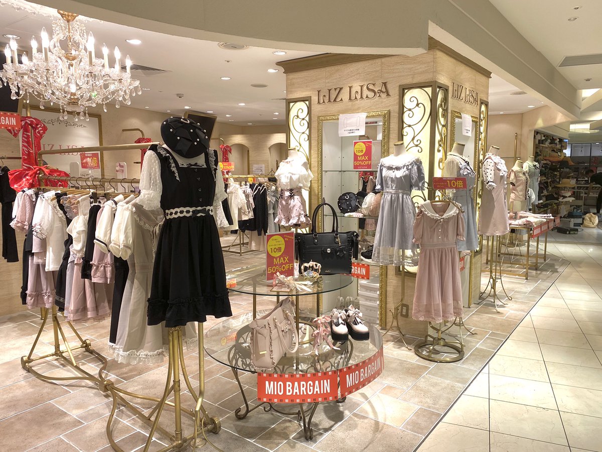 Liz Lisa 明日よりmio Bargain 店内max50 Off 天王寺店限定 ポイント10倍 ご試着承り再開 セール品お取り置き可 完売中の一部アイテムは 明日入荷予定 Liz Lisaの本気です ご来店をお待ちしております Liz Lisa天王寺mio店