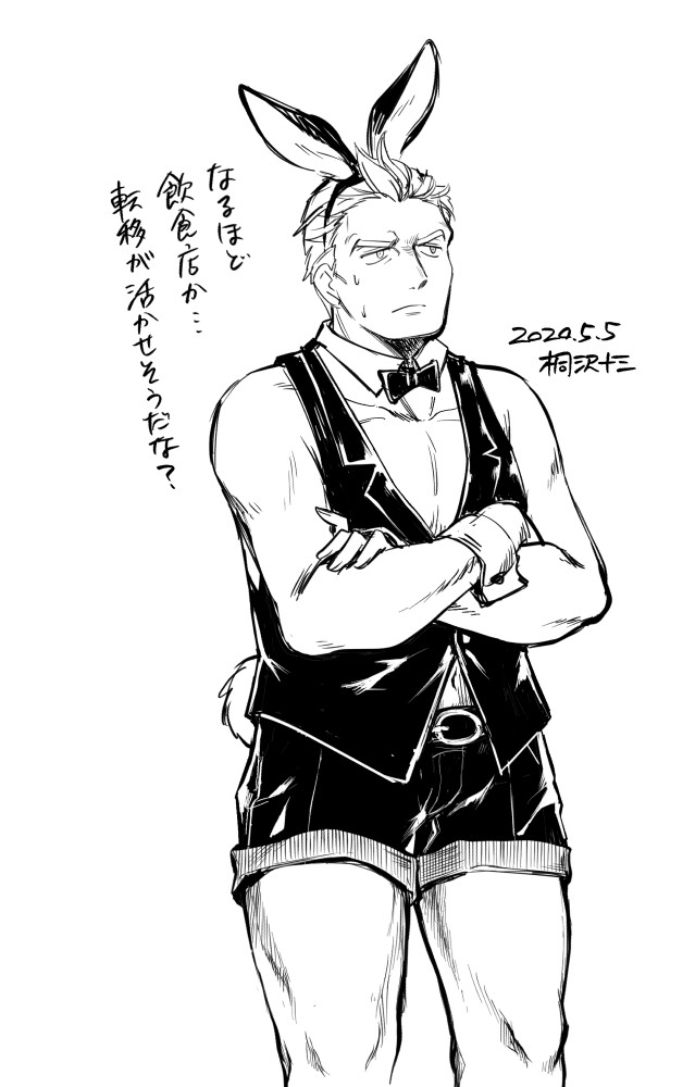 夜も更けてまいりました。あまりにニッチなのでまとめてしまいますが、人前で言わされる先生、バニーおっさんと化した先生、くっ殺せんせいの三本の秘蔵のやつを置いときます。 