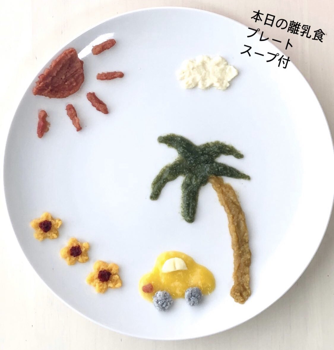 ののげんママ 太陽 ビーツポテト 雲 じゃがいも ハイビスカス ビーツポテト かぼちゃ 人参 椰子の木 ほうれん草 かぼちゃ トマト 車 じゃがいも ビーツポテト しらす かぼちゃ さつまいも 離乳食アート 離乳食初期 離乳食 T Co 2uzr73rnzg ののげんママ 太陽 ビーツポテト 雲 じゃがいも ハイビスカス ビーツポテト かぼちゃ 人参 椰子の木 ほうれん草 かぼちゃ トマト 車 じゃがいも ビーツポテト しらす かぼちゃ さつまいも 離乳食アート 離乳食初期 離乳食 T Co 2uzr73rnzg