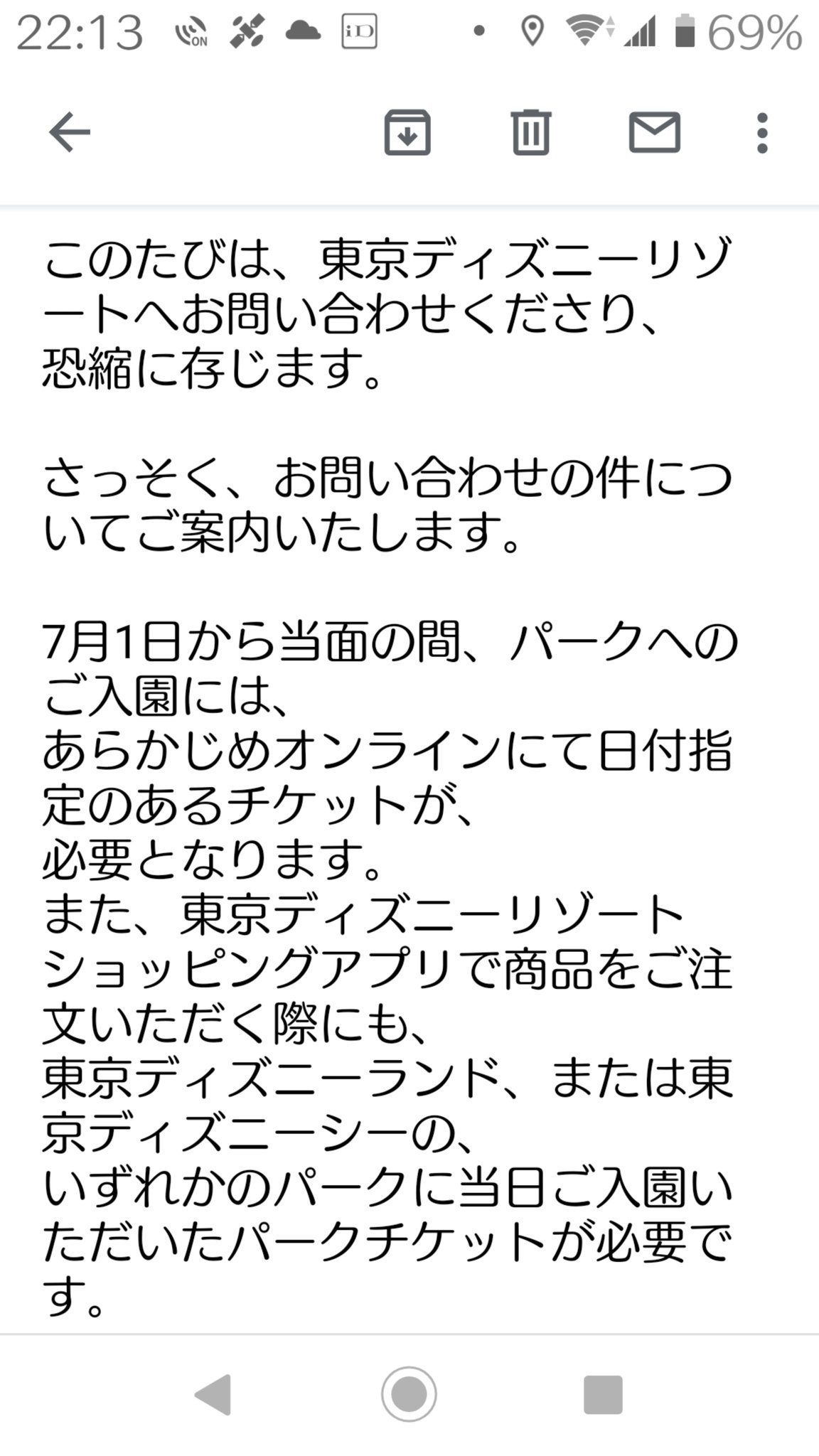 ディズニー年パス Twitter Search Twitter