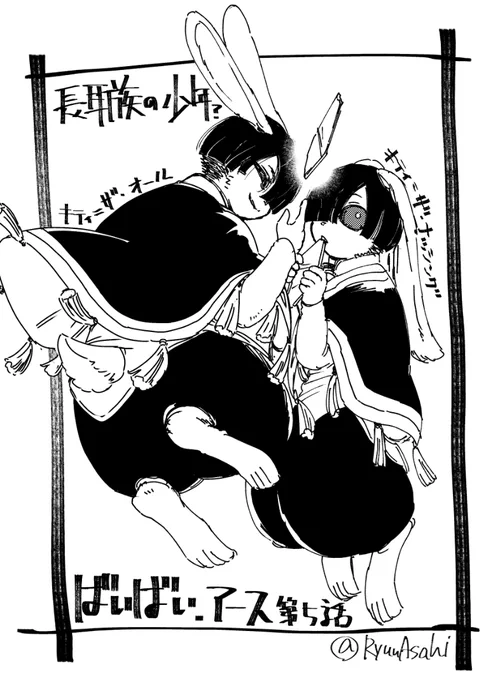 本日発売のYKアワーズ8月号、「ばいばい、アース」第5話はキティ回となっております。え、まだ漫画の中だと名前出てないって…?そういう事もあります?
今月は巻中カラーです!文字で消えた後ろの方のあの人達誰なんでしょうね…?? 