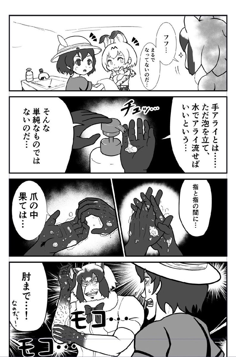 けものフレンズの漫画をこれからも描いていくつもりです!
いつかはオリジナル漫画も載せます?
#2020年自分が選ぶ今年上半期の4枚
#けものフレンズ
#漫画が読めるハッシュタグ 