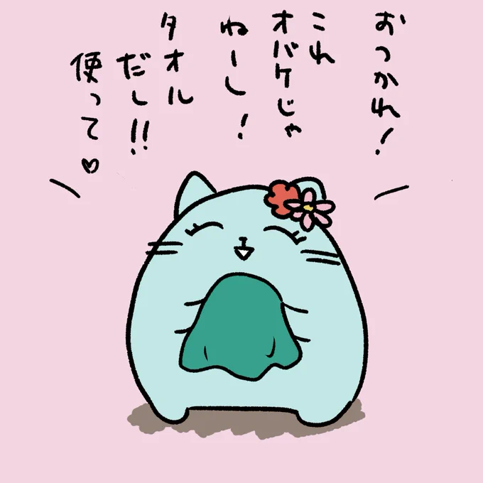 雨でずぶ濡れになったあなたとギャルネコちゃん。 