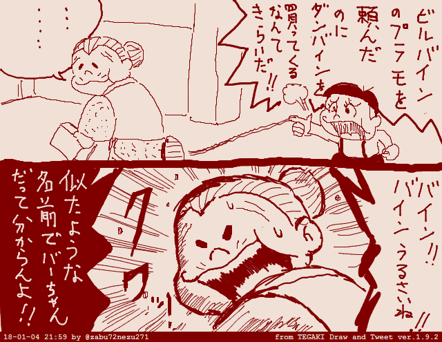#原作の隣に自分の作品を貼る 