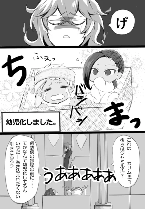 【幼児化あり】ちびスカラビアとイデア氏無理矢理絡ませたやつ
#twstファンアート 