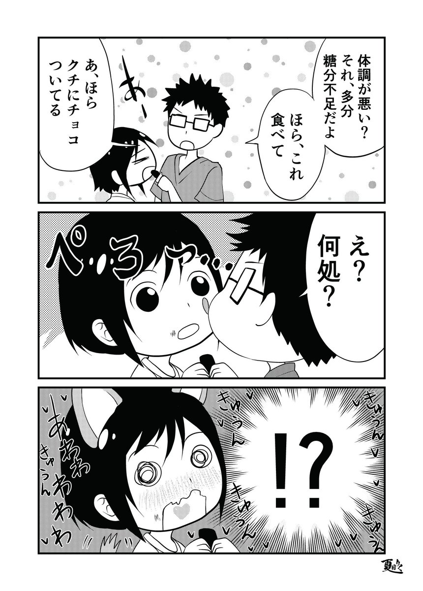 7月1日は、結婚記念日なのです。
6年付き合って。7年結婚して過ぎ去って。
8年目が始まります。 