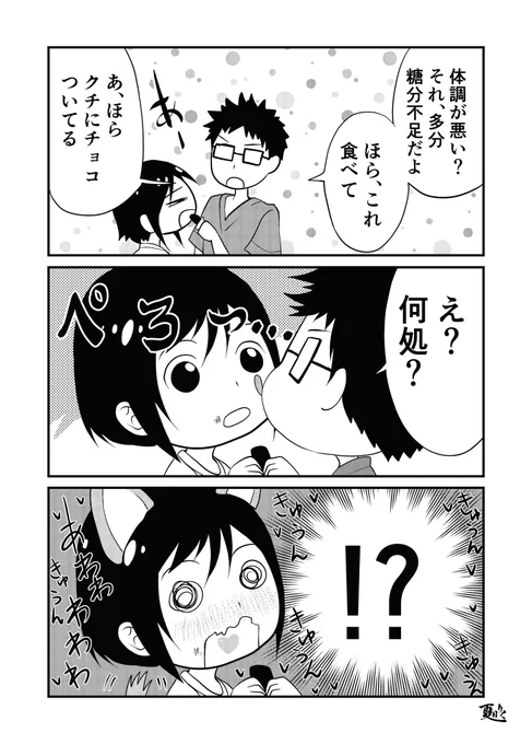 7月1日は、結婚記念日なのです。
6年付き合って。7年結婚して過ぎ去って。
8年目が始まります。 