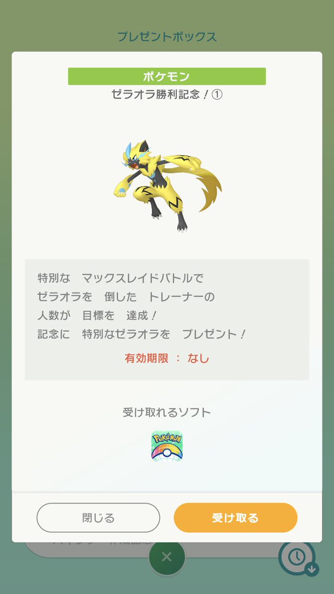 サクラ丼 色違い ゼラオラ さん無償配布してくれるのでヤバ過ぎるw しかも ポケモン剣盾 連れて行けるのねぇぇぇ しかし 幻だからか Pokemonhome Gts には預けられないか この感じだと ポケモン映画 前売り券特典の 色 セレビィ サクラ丼 色違い ゼラオラ さん無償配布してくれるのでヤバ過ぎるw しかも ポケモン剣盾 連れて行けるのねぇぇぇ しかし 幻だからか Pokemonhome Gts には預けられないか この感じだと ポケモン映画 前売り券特典の 色 セレビィ