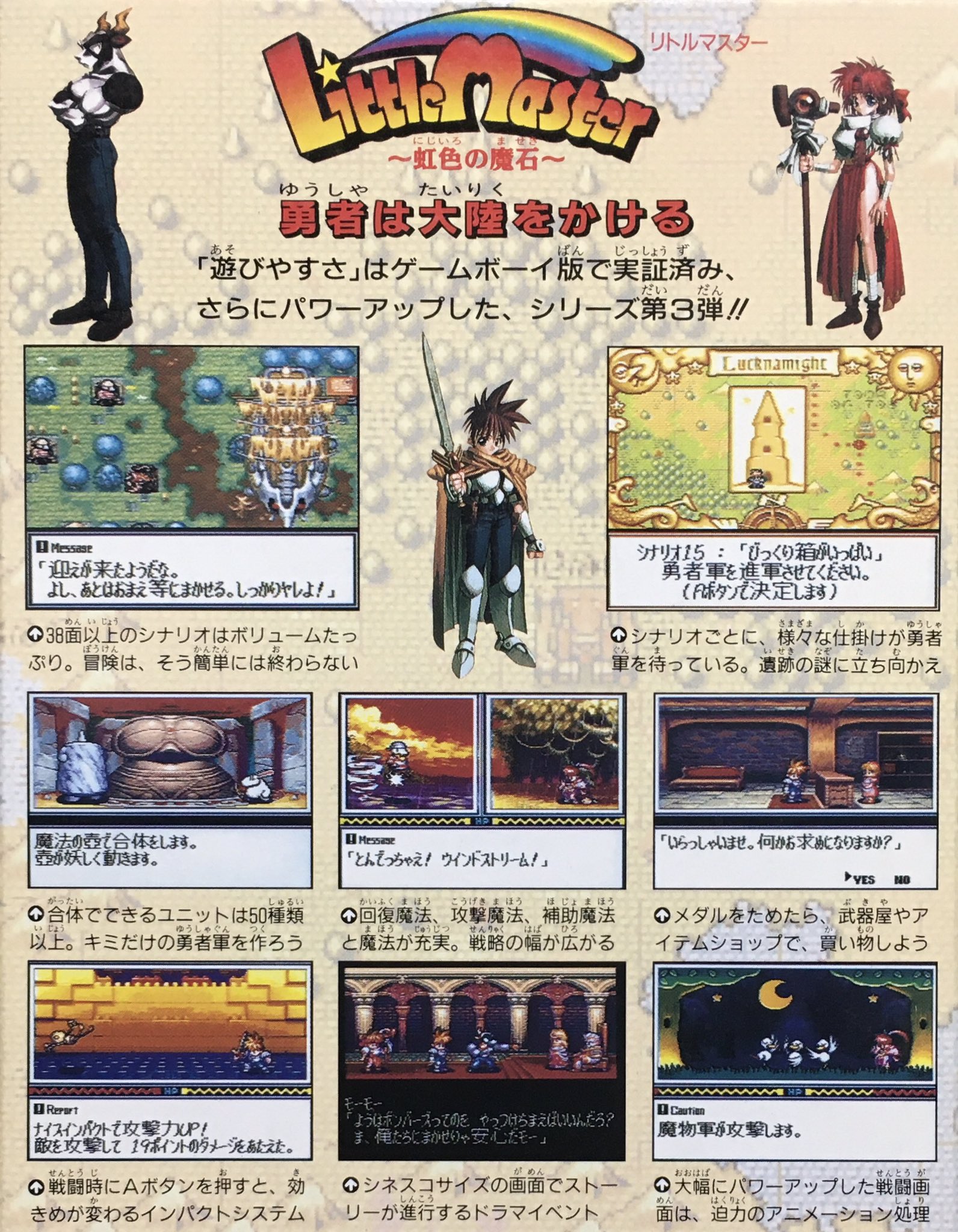 ゲーム探偵団 on X: 