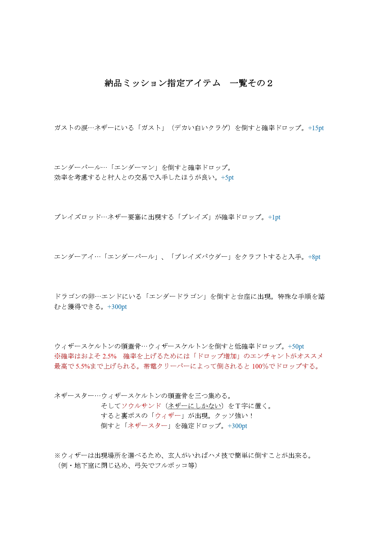 後藤 ヒロキ Hiroki Goto Twitchsb 先日のマインクラフト大会の時に準備した資料の一部 しょぼちゃん Shobolincoの協力が無ければここまでは作れなかった 本当に助かりました エンドラrta ぼくもチャレンジしてみようかな 後藤 ヒロキ Hiroki Goto Twitchsb 先日のマインクラフト大会の時に準備した資料の一部 しょぼちゃん Shobolincoの協力が無ければここまでは作れなかった 本当に助かりました エンドラrta ぼくもチャレンジしてみようかな