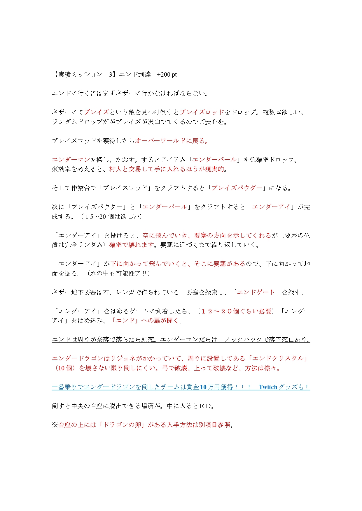 後藤 ヒロキ Hiroki Goto Twitchsb 先日のマインクラフト大会の時に準備した資料の一部 しょぼちゃん Shobolincoの協力が無ければここまでは作れなかった 本当に助かりました エンドラrta ぼくもチャレンジしてみようかな 後藤 ヒロキ Hiroki Goto Twitchsb 先日のマインクラフト大会の時に準備した資料の一部 しょぼちゃん Shobolincoの協力が無ければここまでは作れなかった 本当に助かりました エンドラrta ぼくもチャレンジしてみようかな