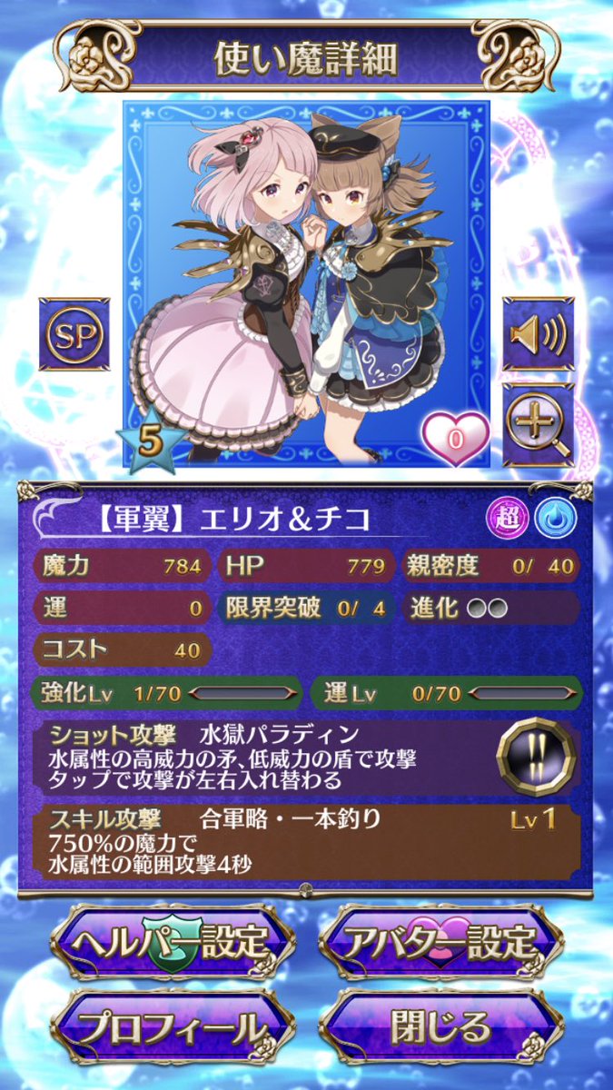 明莉 בטוויטר パラディンの武器はとうとう出なかったけどゴ魔乙のパラディンショットは出たー けっこう便利よ