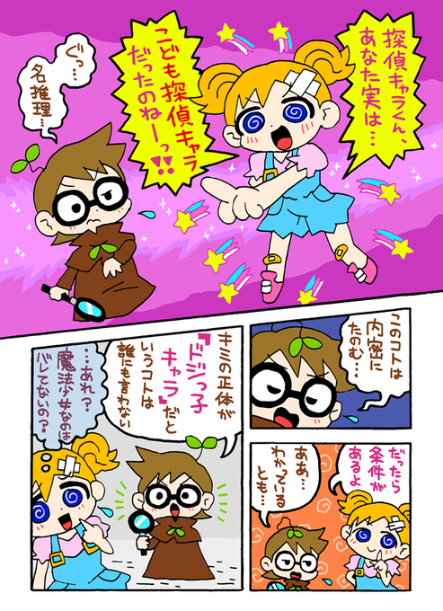 ドジっ子のtwitterイラスト検索結果 古い順 ドジっ子のtwitterイラスト検索結果 古い順