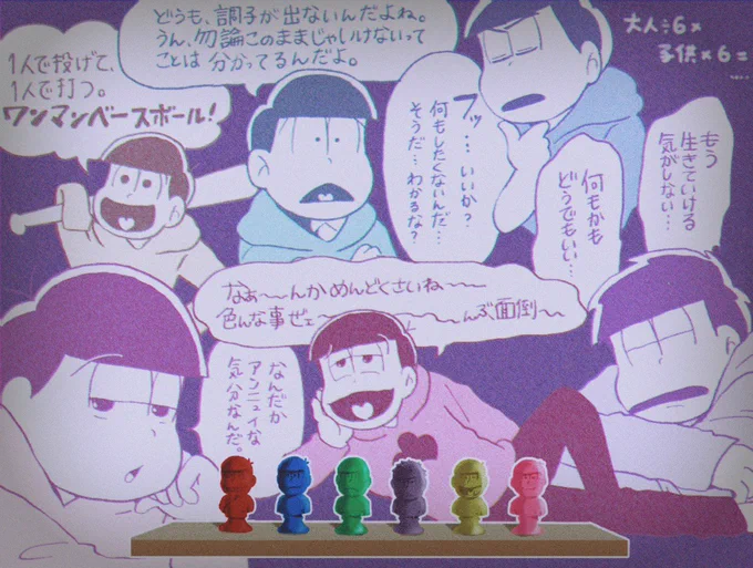 #おそ松さん思い出アルバム
#おそ松さん三期を待っている 

23日目 THE おそ松さんズwith松野家6兄弟❗️またまたEDアーティストが豪華すぎるんですよね… そして6つ子の合いの手は過去1クズというかダメ男全開ですごくすき 