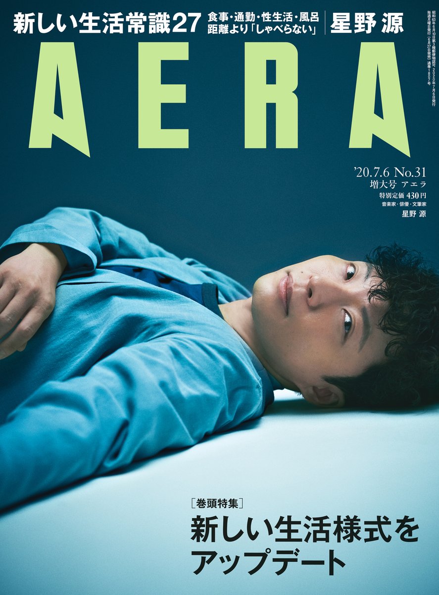 ট ইট র Aera 1ページずつをその記事や写真のためだけに作られているのが 雑誌 のいいところだなあと思います 見出しの大きさや写真の位置 色味までをaeraのデザインチームがピタッと当てはまるレイアウトに落とし込んでくれます わかりやすいところだと