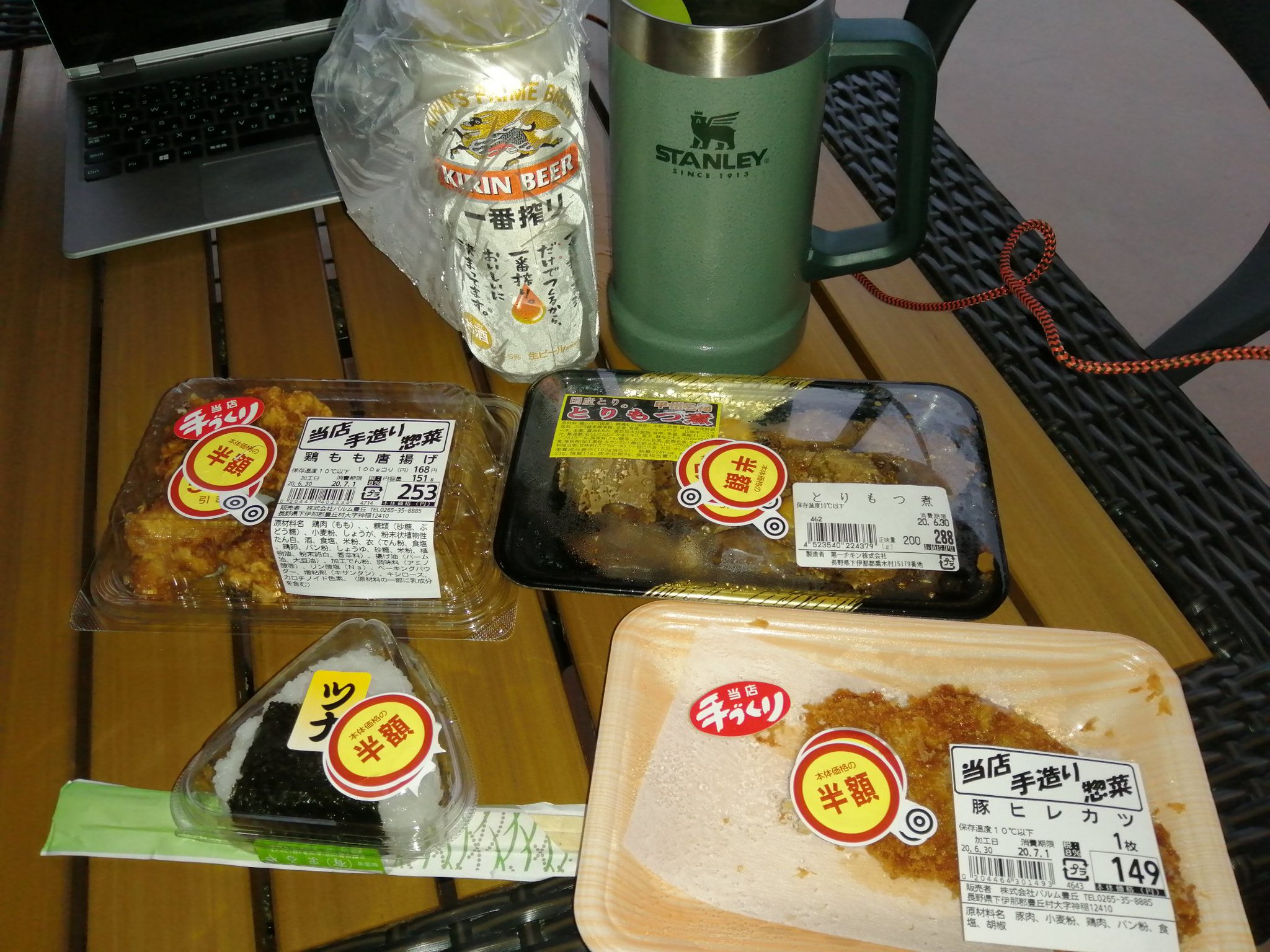 静村 日本一周穴埋め旅 33日目 On Twitter 今日は豪華に一番搾りよ では かんぱーい