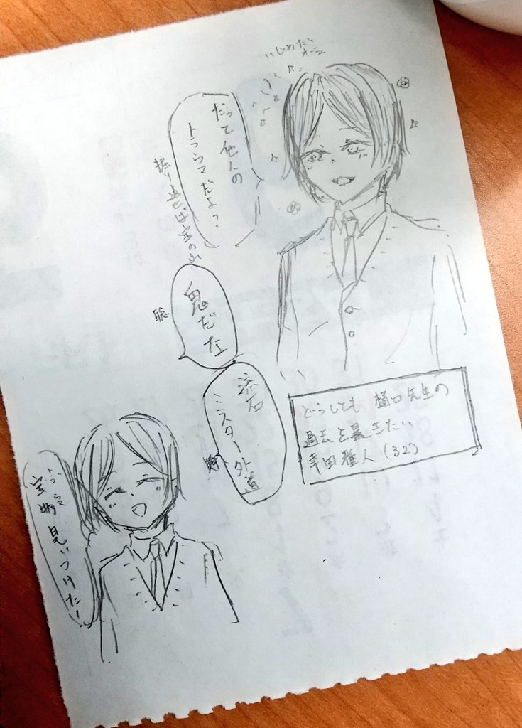 圭介 On Twitter 32歳幼女 ミスター外道 何度も言うけど大部分の生徒と保護者と同僚と上司には 優しくて責任感のあるとても素晴らしい先生 って言われてるんですよ 繕ってるんじゃなくて隠した方がいいところを弁えてるサイコ 幸田雅人です メゾン アイリス