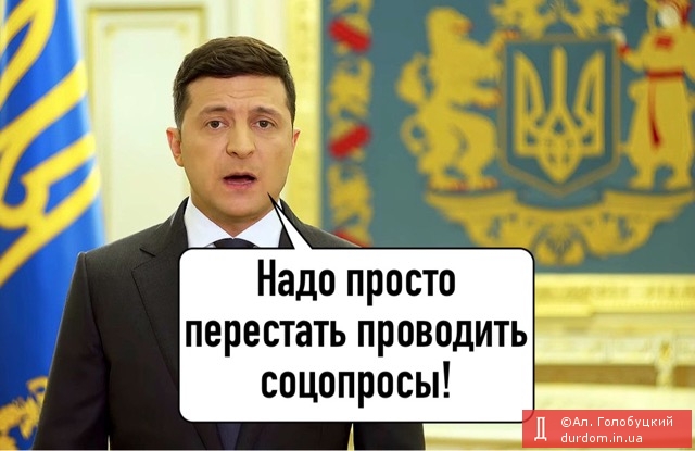51% українців не довіряє Зеленському, 41% - довіряє, - опитування Центру Разумкова - Цензор.НЕТ 9353
