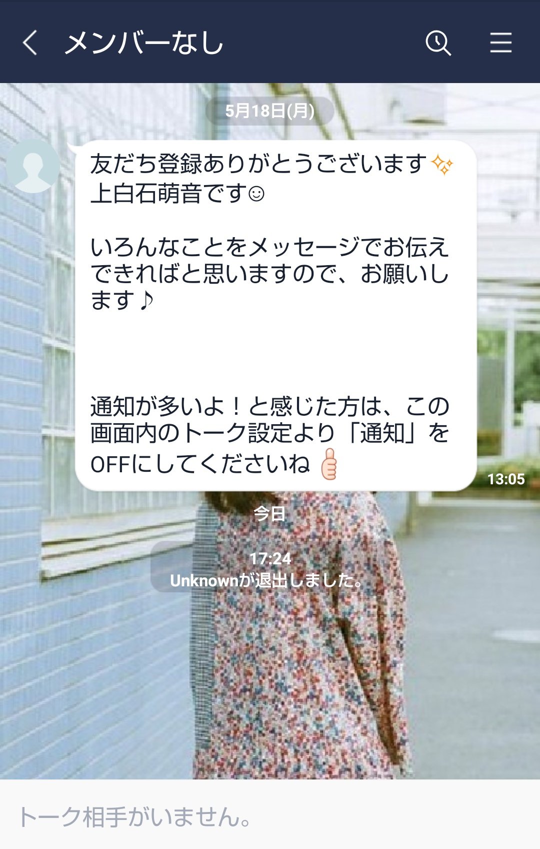 恋ハマ たけもね担 萌音ちゃんline辞めちゃった 萌音ちゃんから何もこないとしてもlineのところに 上白石萌音 ってないの悲しぃぃぃぃ T Co Iby5kasnyc Twitter