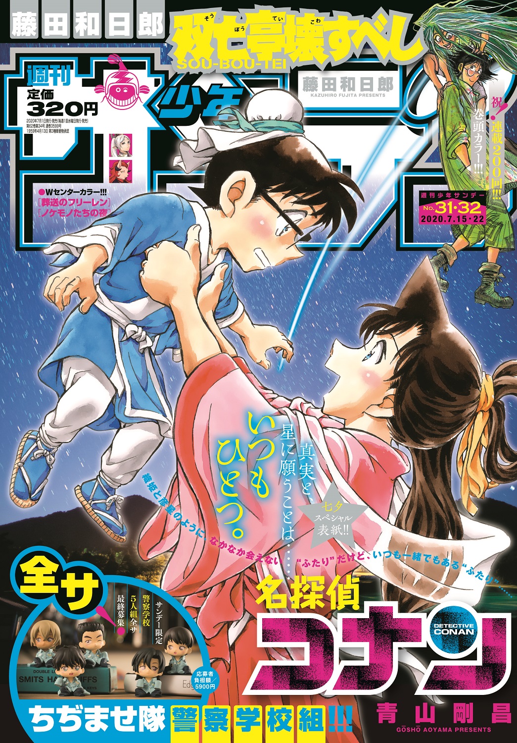江戸川コナン on X: 