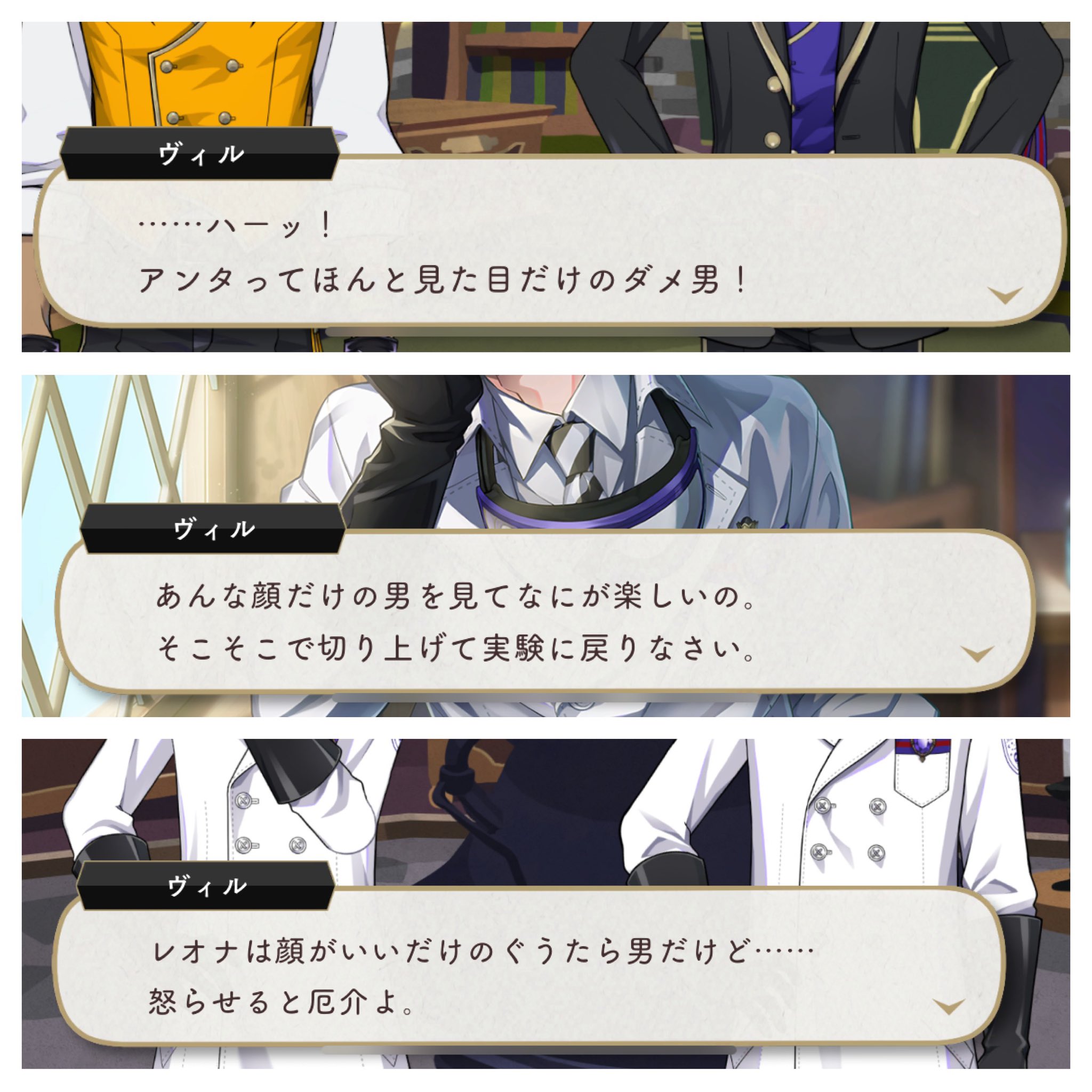 あす ヴィル様 レオナの顔だけは本当に好き説