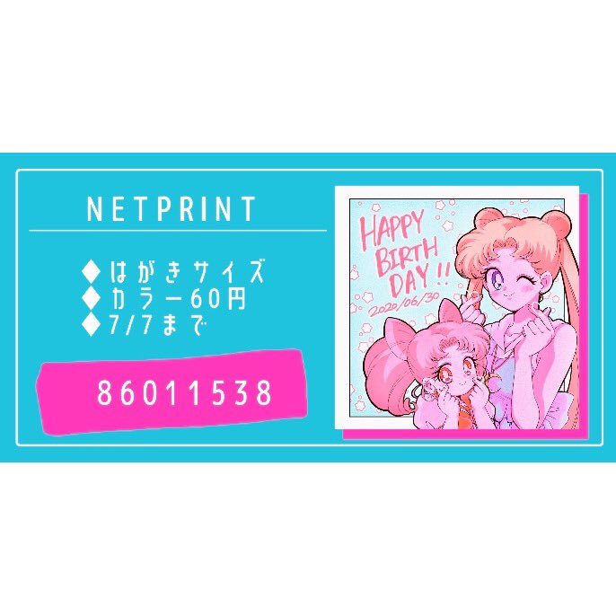 親子誕のイラストを ネットプリントに登録しました 番号 はなの漫画 親子誕のイラストを ネットプリントに登録しました 番号 はなの漫画
