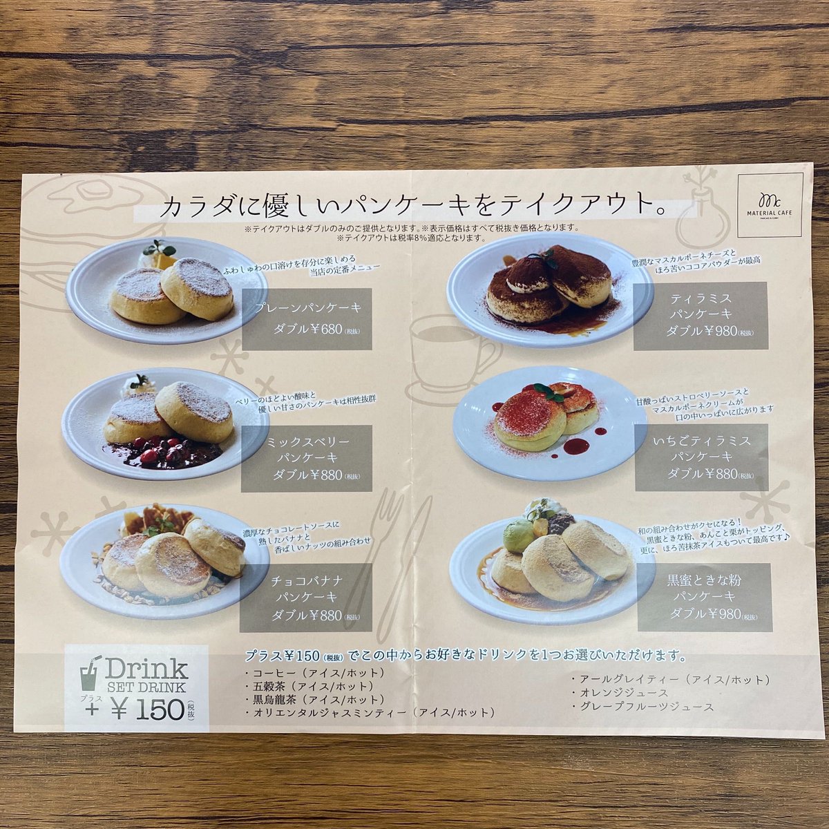 新潟テイクアウト 公式 新潟市中央区 マテリアルカフェ さん プレーンパンケーキ トリプル 税込み950円 フワフワな生地 ペロッと食べきれます 詳細は T Co Cu9lg8d0f7 へ 食べた方はぜひ 新潟テイクアウト をつけて投稿お願いします 新潟テイクアウト 公式 新潟市中央区 マテリアルカフェ さん プレーンパンケーキ トリプル 税込み950円 フワフワな生地 ペロッと食べきれます 詳細は T Co Cu9lg8d0f7 へ 食べた方はぜひ 新潟テイクアウト をつけて投稿お願いします