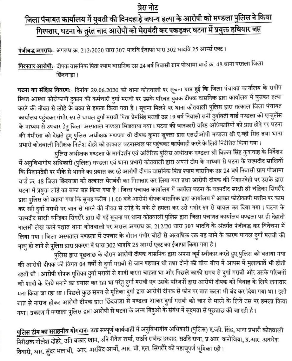 किसी भी लड़की व महिलाओं के प्रति घटनाओं में फांसी होनी चाहिए।
#दुर्गा_मरावी_के_कातिल_को_फांसी_दो 😠😠