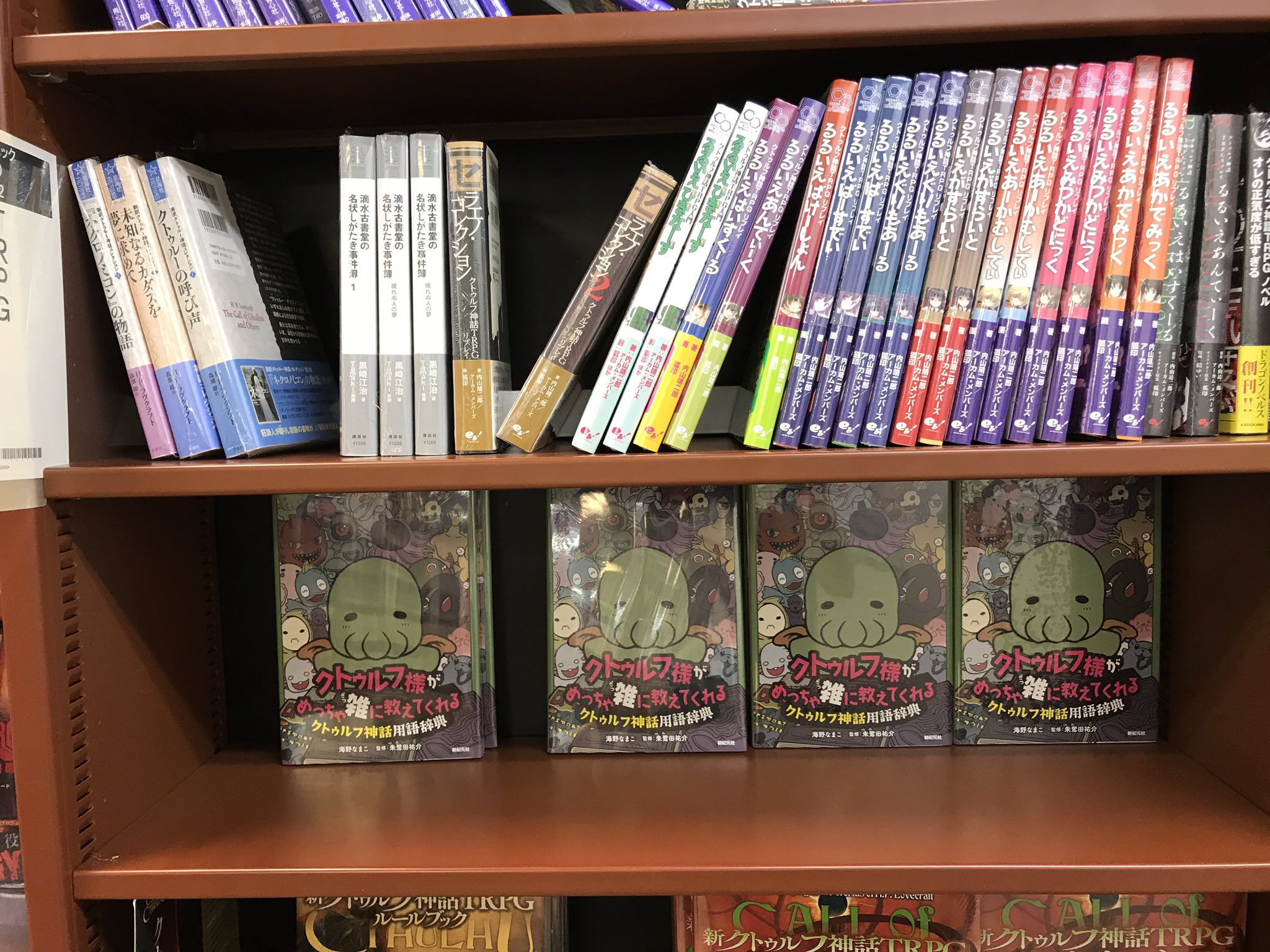 ジュンク堂書店福岡店 No Twitter 最後に押したいtrpgその6 最後はやっぱり皆様大好き クトゥルフ神話 基本ルールブックをこんなに売ったゲームはありません ひとつ残念なのは クトゥルフ が発売日なのに入荷出来なかった事です