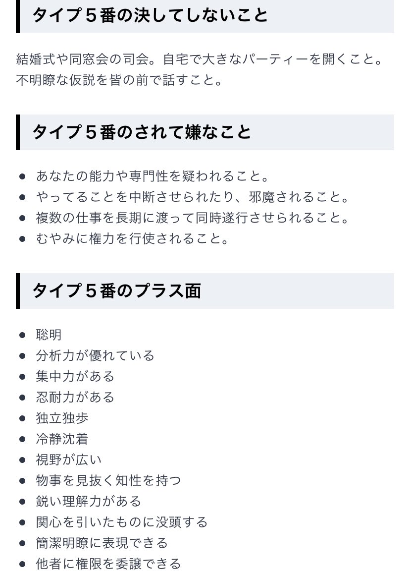 ももか 堅実家と楽天家が同点 これがhss型hspだっ ももか 堅実家と楽天家が同点 これがhss型hspだっ
