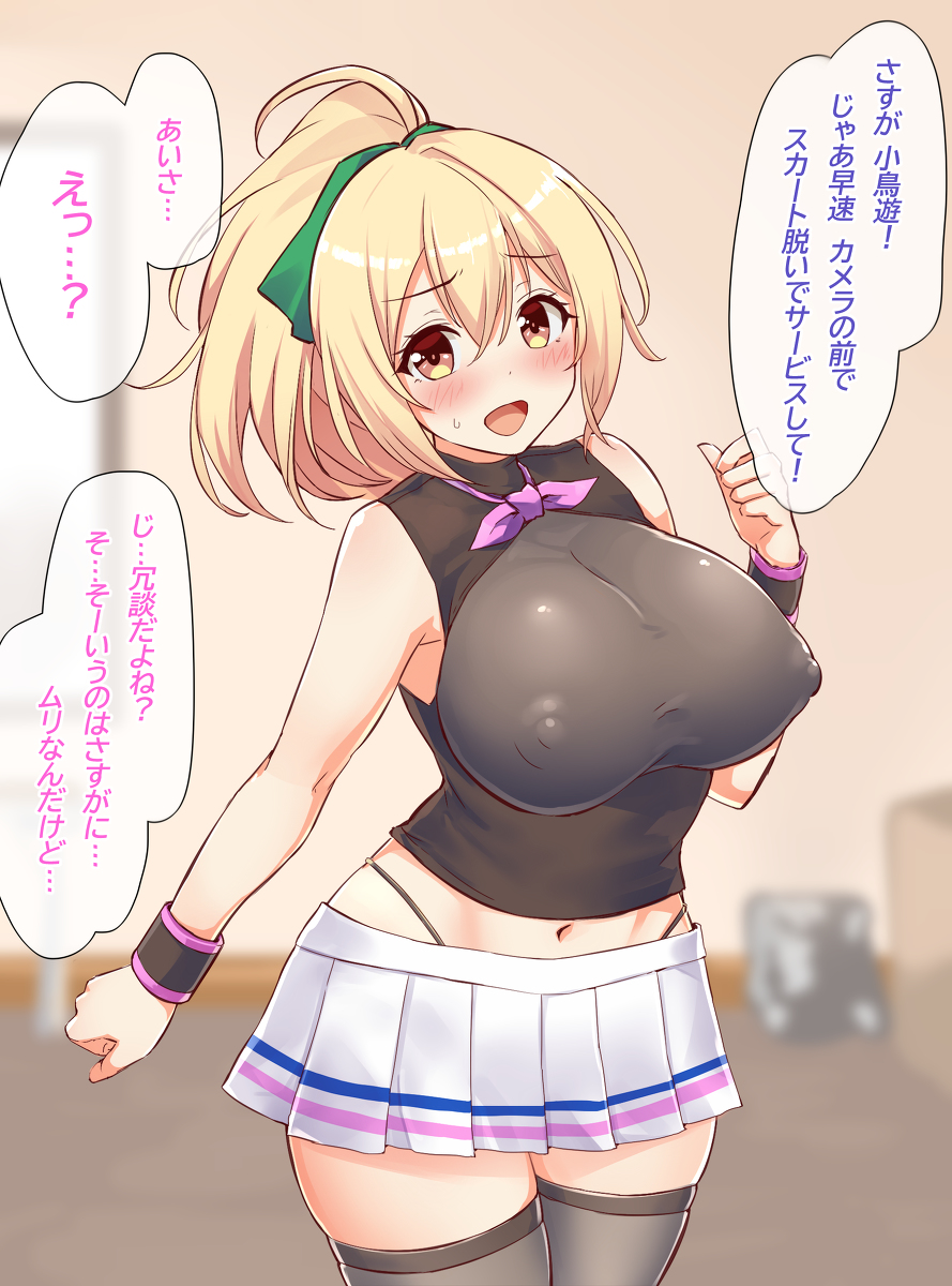 ハチナイ　エロ 