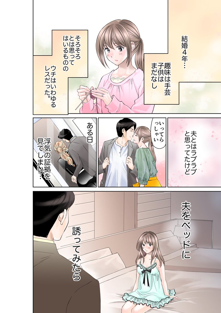 純愛契約 純愛契約